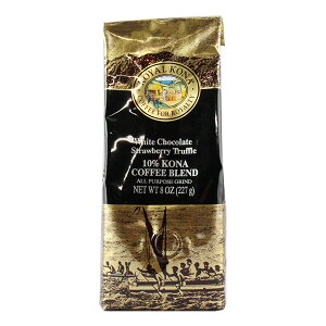 ロイヤルコナコーヒー ホワイトチョコレート ストロベリートリュフ 227g （8oz ） ROYAL KONA COFFEE コーヒー豆 （豆挽き済 ） ハワイのコーヒー お土産 アメリカ雑貨 アメリカン雑貨