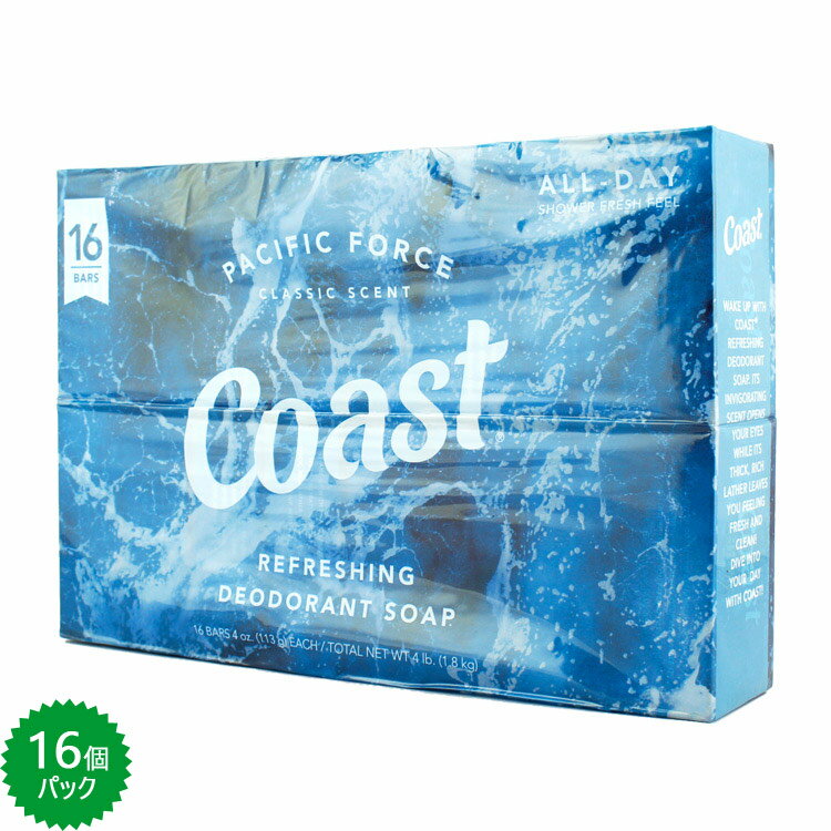 せっけん COAST コースト石鹸（クラシックセント）113g×16個パック 固形石けん デオドラントソープ ボディーソープ 洗顔 日用品 アメリカ製