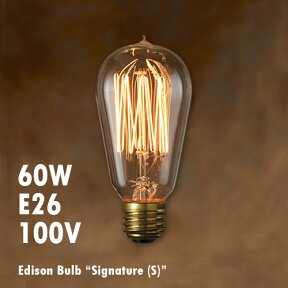 電球 レトロ おしゃれ エジソンバルブ シグネイチャー （S ） 60W E26 Edison Bulb エジソン電球 インテリア 間接照明 アメリカ雑貨 アメリカン雑貨