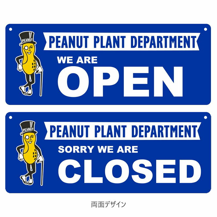 アメリカンなキャラクターが目をひく『プラスティック サインボード PEANUT OPEN/CLOSED』です。 表は「WE ARE OPEN（開店）」、裏は「SORRY WE ARE CLOSED（閉店）」の文言違いのデザインがプリントされたプラスチック製看板。 傍らには、ミスターピーナッツが微笑んでいるかわいいデザインです。 プラスチック製で軽く、吊り下げ看板にピッタリ！ 上部2カ所の穴に、紐やチェーンなどをつけてドアノブやフックにつるして使えます。 かわいくて視認性もバッチリなので店舗用看板や自宅用インテリアとしてオススメです♪ 【スペック】 商品名：プラスティック サインボード PEANUT （OPEN/CLOSED） サイズ：高さ14×幅35.5cm 素材：プラスチック その他：両面デザイン類似商品はこちらごみ箱 おしゃれなゴミ箱 35L MY PEA3,300円プラスチックメッセージサインボード Lサイズ 2,200円プラスチックメッセージサインボード OPEN 1,320円看板 アローサイン ウィズライト OPEN オ30,800円看板 エンボス メタルサイン AMOCO レー4,620円看板 エンボス メタルサイン PEANUT ピ3,520円看板 エンボス メタルサイン シューレース 高2,420円看板 プラスティックサインボード F.E.P.1,980円看板 プラスチック メッセージサインボード S1,650円Powered by EC-UP『看板プラスティックサインボードPEANUTOPEN/CLOSED高さ14×幅35.5cmプラスチック製両面デザインミスターピーナッツ店舗アメリカン雑貨』