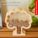 貯金箱 KIKKERLAND Money Tree マネーツリー 木製W16.7×D4×H18cm おしゃれ インテリア 小物 置物 オブジェ プレゼント アメリカ雑貨 アメリカン雑貨