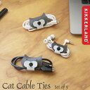 ケーブルホルダー KIKKERLAND CAT CABLE TIES キャットケーブルタイ 3点セット 猫 ネコ 整理 アメリカン雑貨 アメリカ雑貨