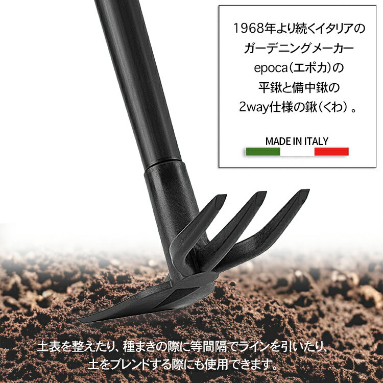 クワ ハビタ ホー 長さ46.5cm くわ 片手平鍬 備中鍬 農具 軽量 頑丈 丈夫 イタリア製 おしゃれ 園芸 ガーデニング Epoca エポカ 2