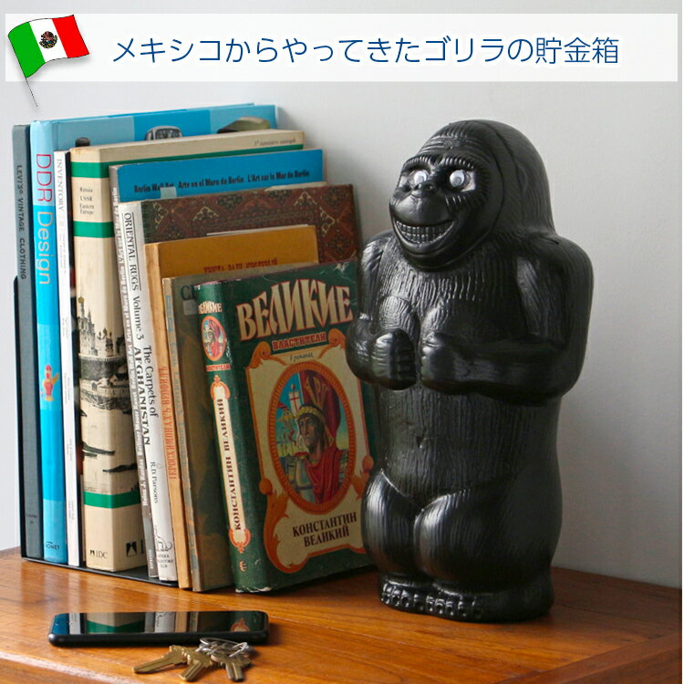 貯金箱 ゴリラバンク L 高さ31.5cm ポリエチレン製 コインバンク キングコング ゴリラ 動物 かわいい おしゃれ インテリア Gorilla Bank DETAIL [2]