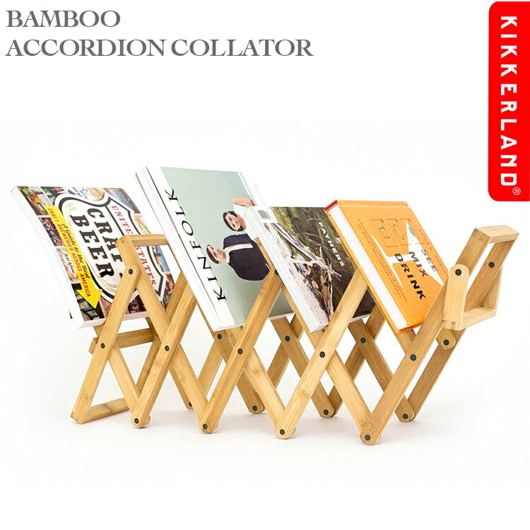 Rakuten - 収納 キッカーランド バンブー アコーディオン コラター 竹製 伸縮 棚 入れ物 おしゃれ アメリカン雑貨 KIKKERLAND BAMBOO ACCORDION COLLATOR