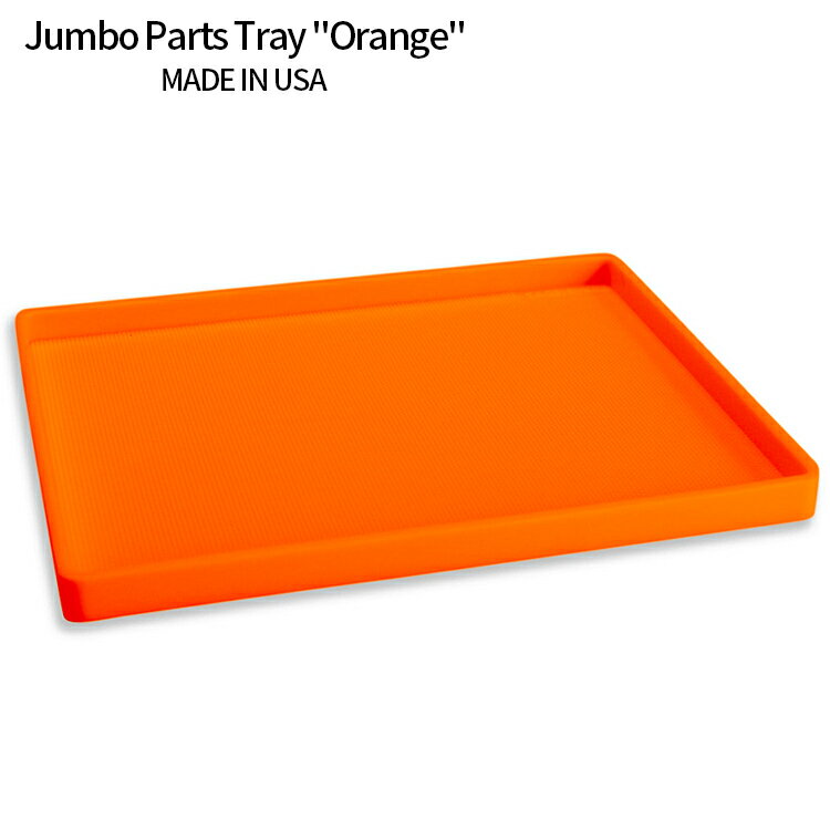 トレー Jumbo Parts Tray ジャンボ パーツトレイ オレンジ W24.8×D19.4×H1.2cm 耐熱シリコーンゴム 収納 入れ物 アメリカ製 アメリカ雑貨 アメリカン雑貨