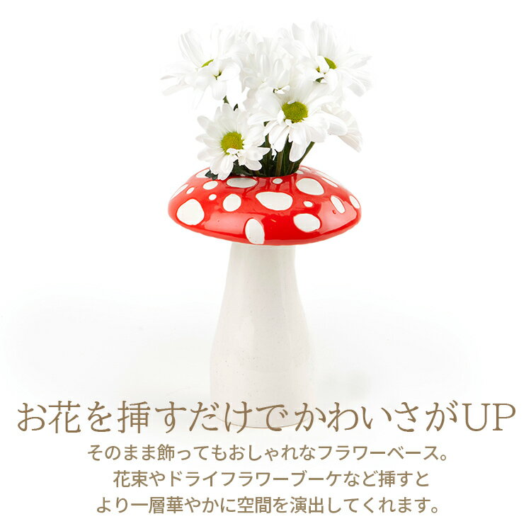 花びん アマニータ フラワーベース L Φ15.8×H19cm 陶器 フラワーベース キノコ オブジェ おしゃれ amanita DOIY スペイン [2]