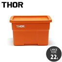 収納BOX THOR LARGE TOTE DC 22L オレンジ フタ付き スクエア 収納 コンテナ TRUST アメリカン雑貨