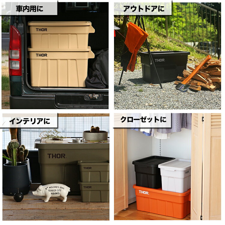 収納BOX THOR LARGE TOTE DC 75L コヨーテ フタ付き スクエア 収納 コンテナ 大容...