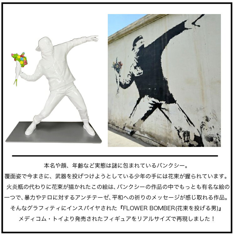 等身大フィギュア BRANDALISM FLO...の紹介画像3