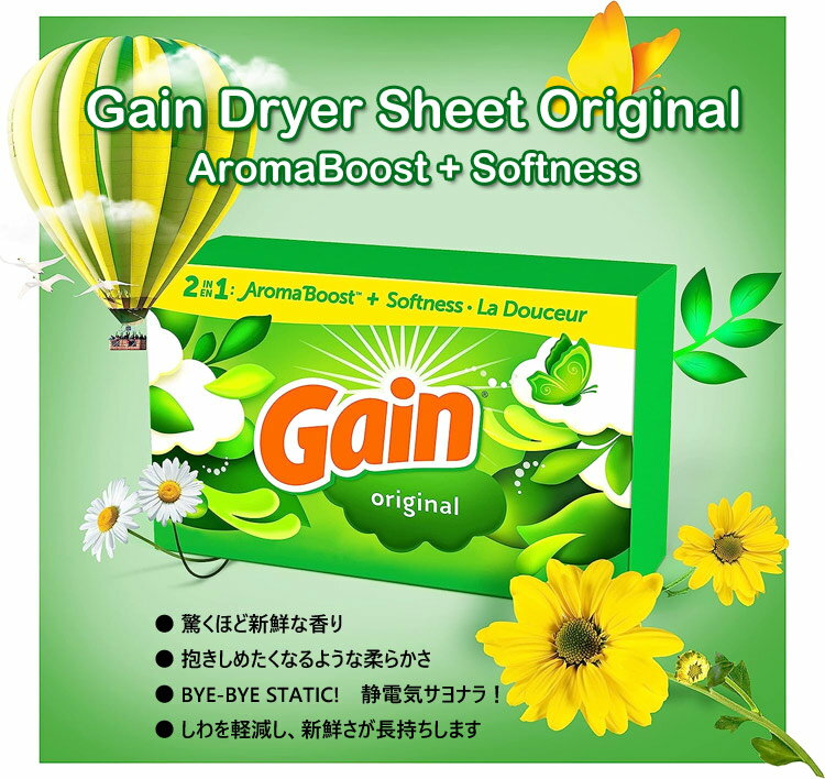 シート柔軟剤 ゲイン オリジナル 34枚 GAIN 乾燥機用 柔軟シート 日用品 アメリカ...
