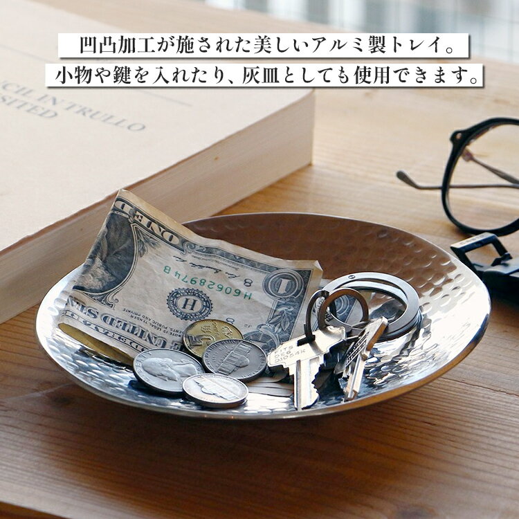 トレイ Aluminium Tray 83532 アルミニウムトレイ W14.5×D14.5×H2cm 小物入れ 灰皿 おしゃれ トレー 整理用品 DETAIL 2