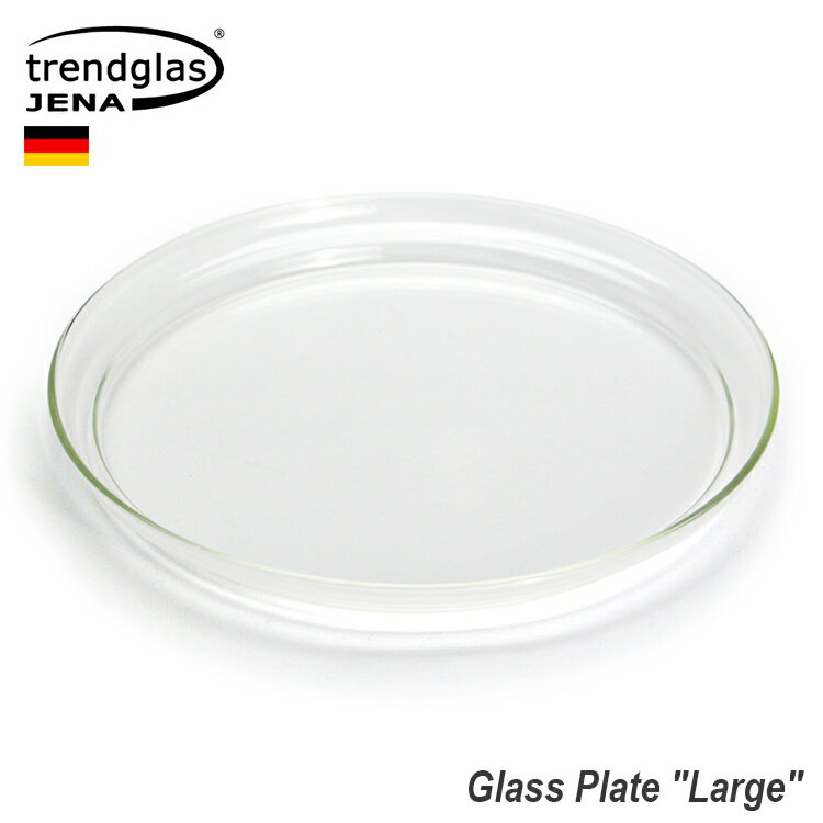 楽天アメリカン雑貨COLOUR皿 Trendglas-Jena Glass Plate L トレンドグラスイエナ グラスプレート L 直径19cm ガラス製 耐熱 ディッシュ 取り皿 食器 子皿 おしゃれ ドイツ キッチン雑貨