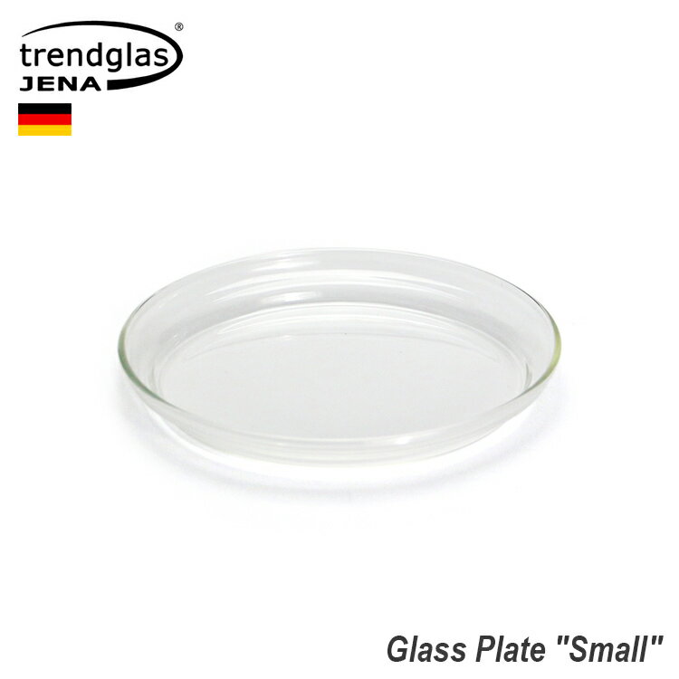 楽天アメリカン雑貨COLOUR皿 Trendglas-Jena Glass Plate S トレンドグラスイエナ グラスプレート S 直径13cm ガラス製 耐熱 ディッシュ 取り皿 食器 中皿 おしゃれ ドイツ キッチン雑貨