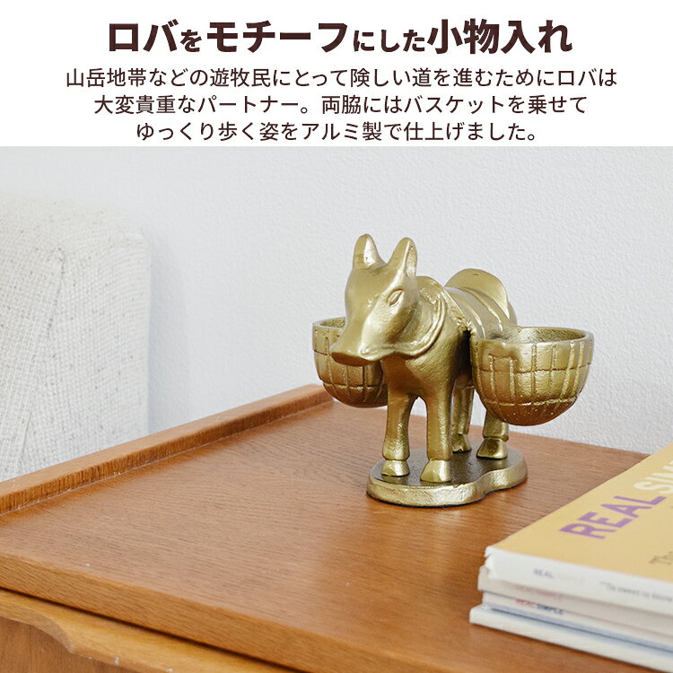 小物入れ Donkey And Backet Gold ドンキーアンドバスケット ゴールド アルミニウム製 W15×D15×H12.5cm トレー オブジェ 小物収納 置物 おしゃれ HERE by DETAIL [2]