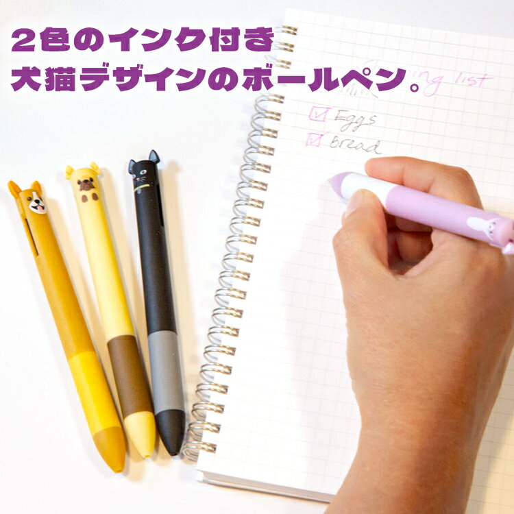 ボールペン KIKKERLAND Cat And Dog Multicolor Pens キャット アンド ドッグ マルチカラーペン おしゃれ キッカーランド 2