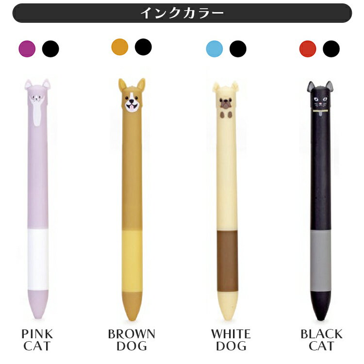 ボールペン KIKKERLAND Cat And Dog Multicolor Pens キャット アンド ドッグ マルチカラーペン おしゃれ キッカーランド 3