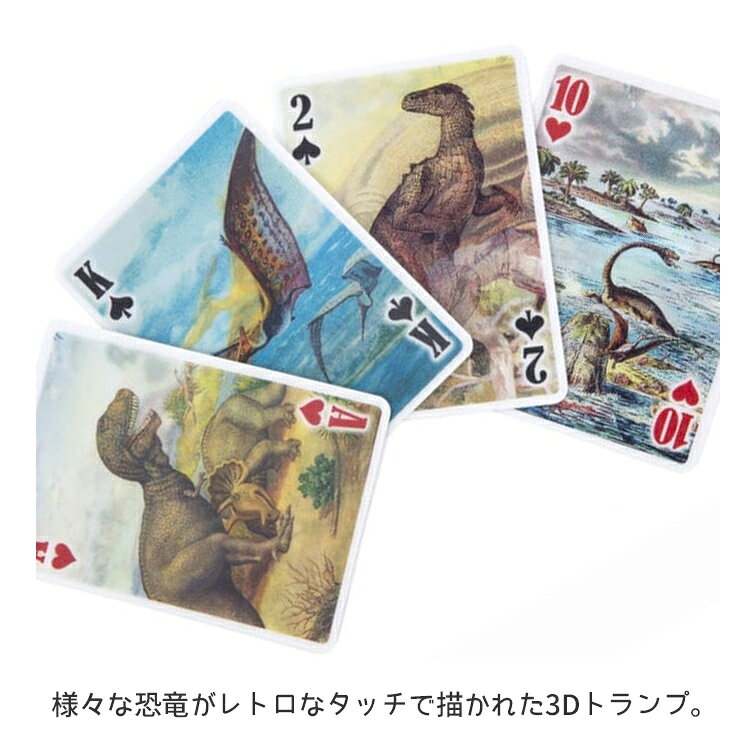 アメリカン雑貨COLOURのトランプ KIKKERLAND 3D DINOSAUR PLAYING CARD 3D ディノカード PET 紙 W6.5×D2.2×H9cm カードゲーム 恐竜 3D 立体 手品 キッカーランド｜アングル2
