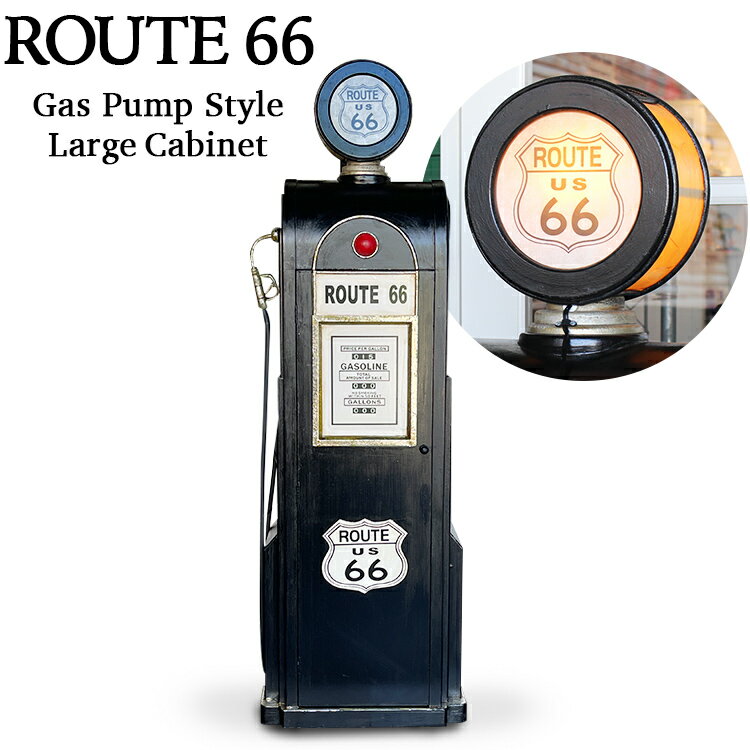 キャビネット ガソリンポンプ型 大型 キャビネット ブラック 6225BK 高さ157.5×幅51×奥行35cm ライト ..