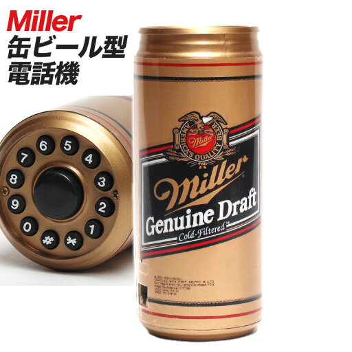 電話機 ヴィンテージコレクション ミラービール 缶ビール型電話機 使用可 80〜90年代 コレクション ユニーク インテリア小物 アメリカン雑貨 アメリカ雑貨 電話機 ヴィンテージコレクション ミラービール 缶ビール型電話機 使用可 80〜90年代 コレクション ユニーク インテリア小物 アメリカン雑貨 アメリカ雑貨