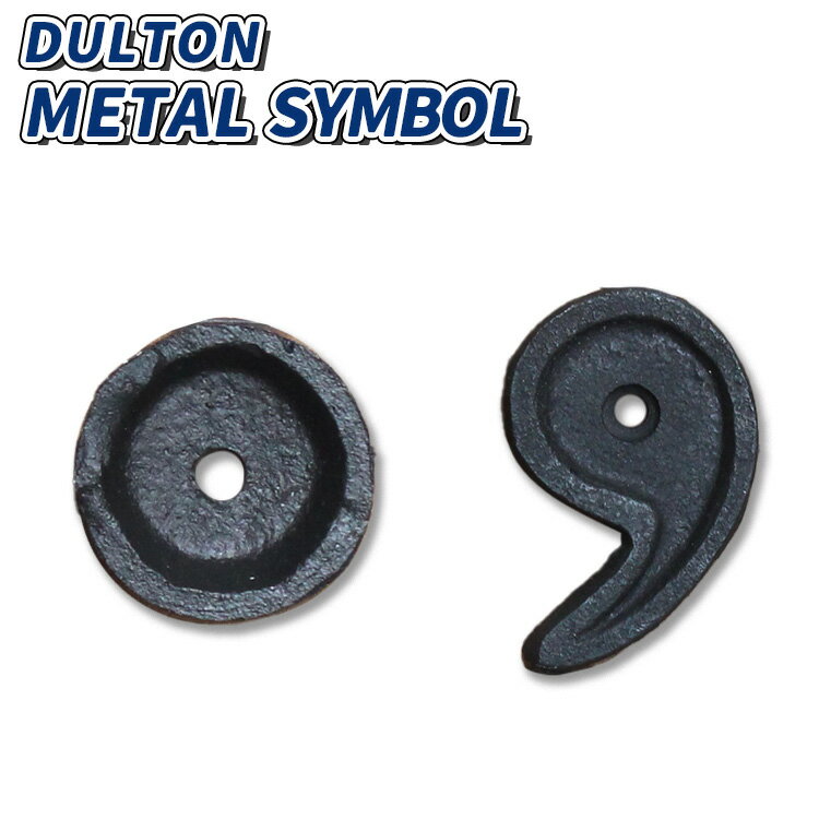 DULTON ダルトン メタルレター 記号 , カンマ ピリオド マットブラック 鉄 装飾 DIY インテリア小物 看板 マーク オシャレ レトロ アメリカン雑貨