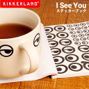 シール 目 目玉 キッカーランド アイ シー ユー ステッカー ブック かわいい セット デコレーション KIKKERLAND I See You Sticker Book