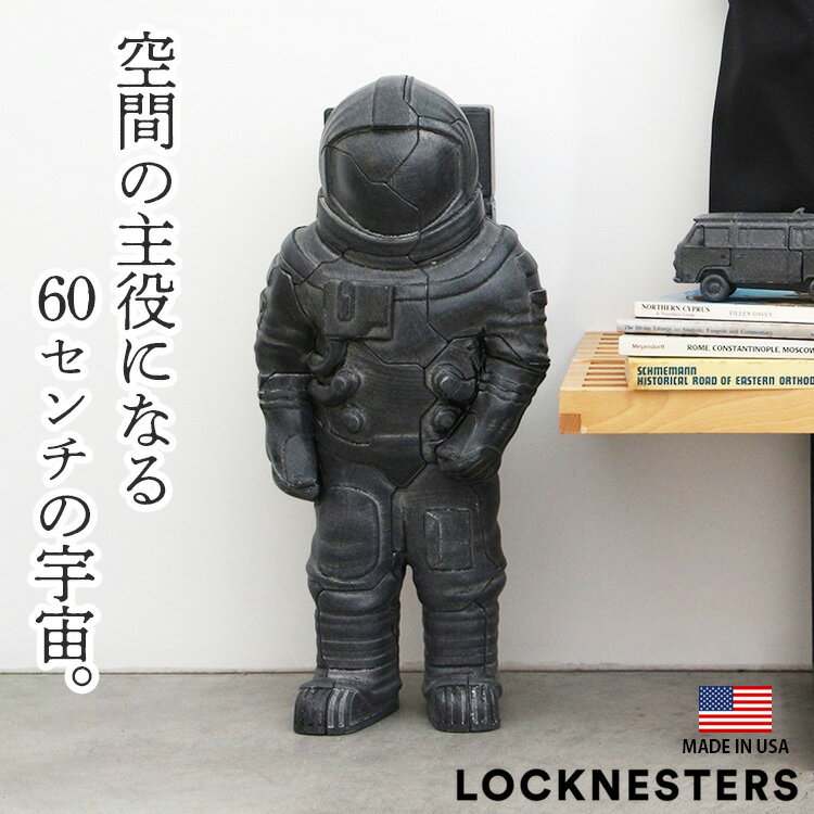 Rakuten - フィギュア オブジェ ロックネスター ソリッド アストロノーツ ブラック 高さ60cm PLA樹脂 インテリア小物 おしゃれ 宇宙飛行士 アメリカン雑貨 アメリカ雑貨