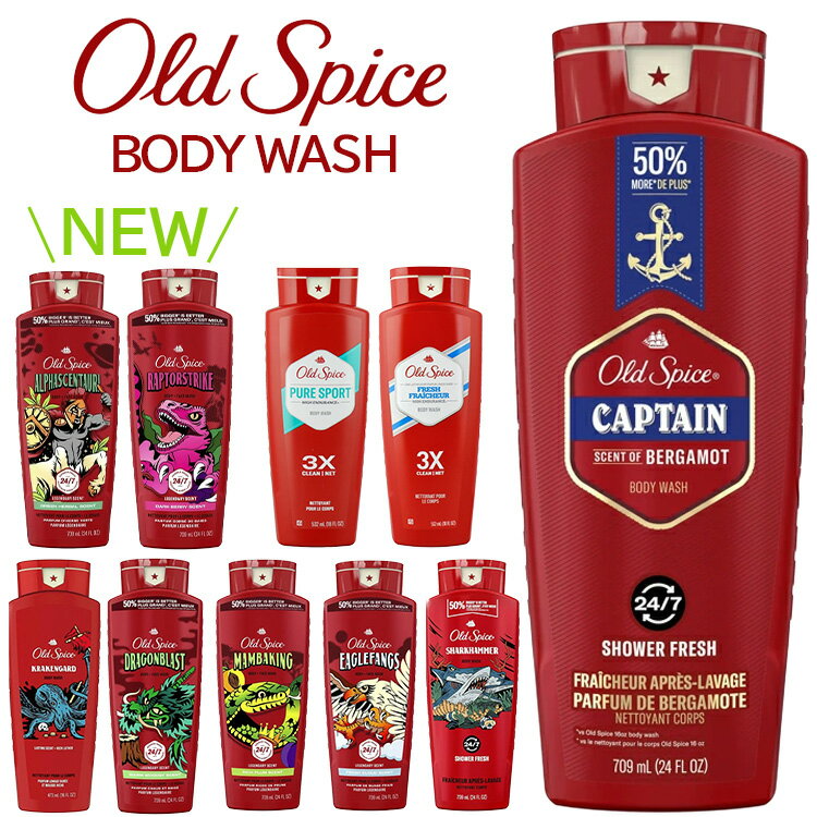 ボディソープ メンズ オールドスパイス 709ml 532ml 473ml ボディウォッシュ Old Spice チャンピオン キャプテン ドラゴンブラスト マンバスキング ピュアスポーツ 人気 男 メンズ 爽やか 体臭 ワキガ 加齢臭 汗 臭い対策 アメリカ製 アメリカン雑貨
