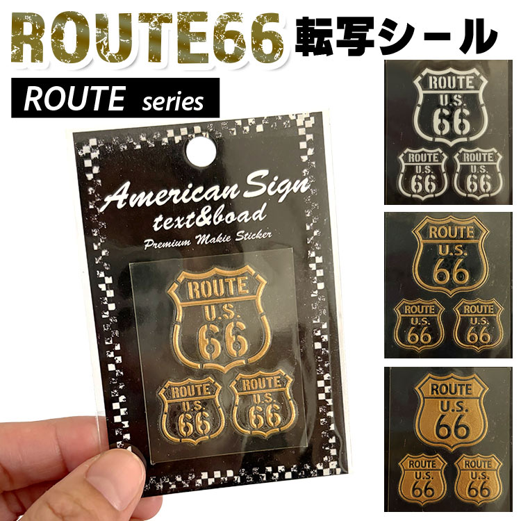 Rakuten - ROUTE66 ルート66 転写シール ROUTE シリーズ 台紙サイズ H9×W6cm カスタマイズ アメリカン雑貨