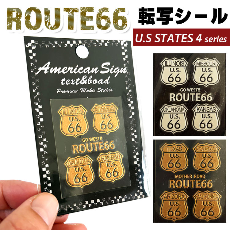 Rakuten - ROUTE66 ルート66 転写シール U.S STATES 4 シリーズ 台紙サイズ H9×W6cm カスタマイズ アメリカン雑貨