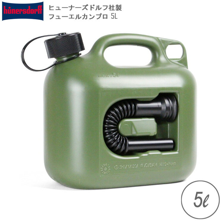 ポリタンク 水タンク キャニスター ヒューナースドルフ社 フューエルカン プロ 5L UN規格 プラスチック製容器 ジェリカン ドイツ製 FUEL CAN PRO