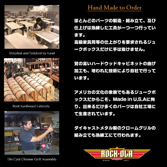 Rock Ola ロックオーラ ノスタルジック ジュークボックス＜バブラー＞ 《日本国内への配送料および設置調整費込み》 アメリカ雑貨 アメリカン雑貨