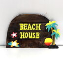ビーチウォールサイン「BEACH HOUSE」 ハワイアンインテリア ウッドサイン ビーチスタイル 木製看板 アメリカ雑貨 アメリカン雑貨