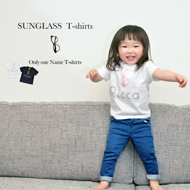 名入れ Tシャツ 子供 プレゼント 名