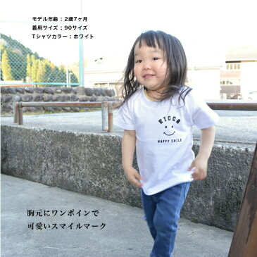 名入れ プレゼント Tシャツ スマイル Tシャツ 出産祝い ギフト 子供服 キッズ服 スマイル おしゃれ