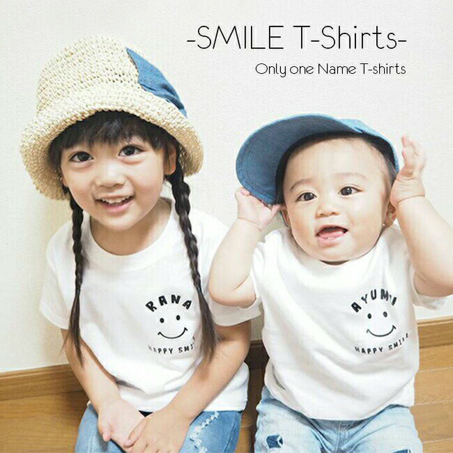 名入れ プレゼント Tシャツ 男の子 