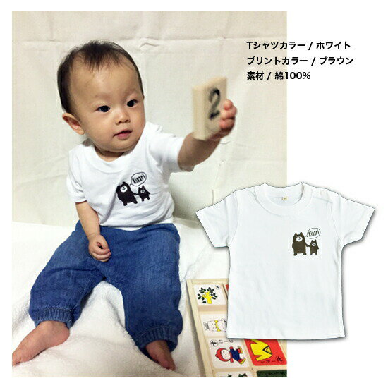 名入れ Tシャツ 子供 プレゼント 名前入り ...の紹介画像2