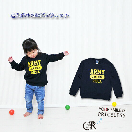 名入れ プレゼント キッズ*ARMYスウェット 3サイズ 名入れ スウェット 出産祝い ギフト 子供服 ホワイト ネイビー お揃い コーデ キッズ