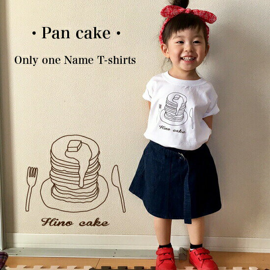 名入れ Tシャツ 子供 プレゼント 名前入り パン ケーキ 出産祝い おしゃれ シンプル ギフト 子ども キッズ服 オリクロ oriclo 1