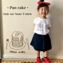 名入れ Tシャツ 子供 プレゼント 名前入り パン ケーキ 出産祝い おしゃれ シンプル ギフト 子ども キッズ服 オリクロ oriclo