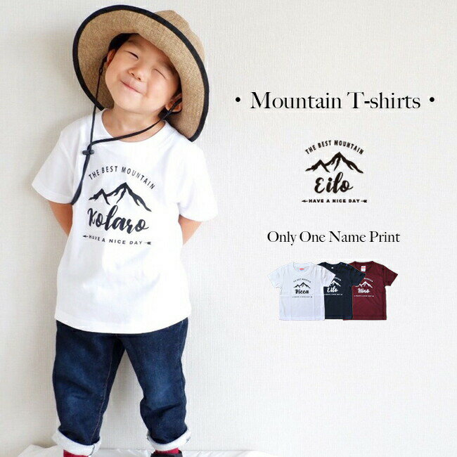 名入れ Tシャツ 子供 プレゼント 名前入り マウンテン アウトドア キャンプ 出産祝い おしゃれ シンプル ギフト 子ども キッズ服 オリクロ oriclo