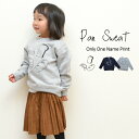 名前入り トレーナー プレゼント 子供 パンスウェット 名入れ おしゃれ ギフト 子供服 キッズ スウェット オリクロ oriclo 送料無料