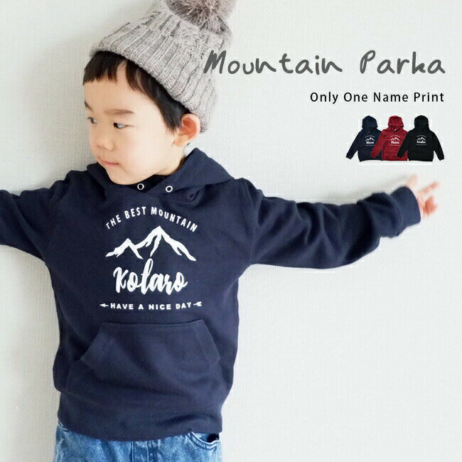 名入れ パーカー 男の子 女の子 子供服 マウンテンパーカー アウトドア キャンプ シンプル おしゃれ プレゼント ギフト キッズ スウェット オリクロ ORICLOのサムネイル
