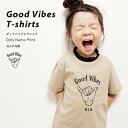 名入れ Tシャツ 男の子 女の子 子供 プレゼント 名前入り グッド バイブス Tシャツ出産祝い おしゃれ シンプル ギフト 子ども キッズ服 誕生日 オリクロ