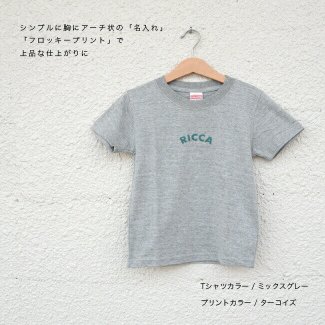 名入れ Tシャツ 子供 プレゼント 名前入り フロッキー ロゴ 出産祝い おしゃれ シンプル ギフト 子ども キッズ服 オリクロ oriclo