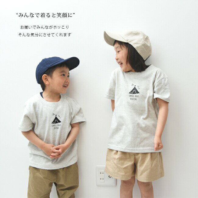 名入れ Tシャツ 子供 プレゼント 名前入り ティピ アウトドア キャンプ 出産祝い おしゃれ シンプル ギフト 子ども キッズ服 オリクロ oriclo