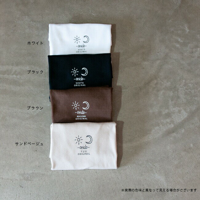 名入れ Tシャツ 男の子 女の子 子供 プレゼント 名前入り sun & moon 出産祝い おしゃれ シンプル ギフト 子ども キッズ服 オリクロ 誕生日