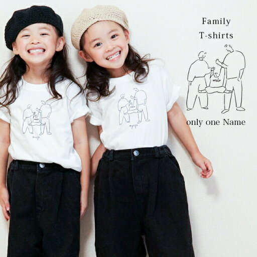 名入れ Tシャツ 子供 プレゼント 名前入り ファミリー デザイン 出産祝い おしゃれ シンプル ギフト 子ども キッズ服 オリクロ oriclo 名入れ Tシャツ 子供 プレゼント 名前入り ファミリー デザイン 出産祝い おしゃれ シンプル ギフト 子ども キッズ服 オリクロ oriclo