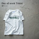 曜日 Tシャツ シンプル 男の子 女の子 プレゼント DAY OFF Tシャツ 出産祝い おしゃれ ギフト キッズ服 人気 オリクロ oriclo