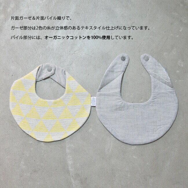 出産祝い 名入れ スタイ プレゼント シンプル 今治タオル トライアングル ギフト 子供 赤ちゃん 刺繍 コンテックス ビブ kontex